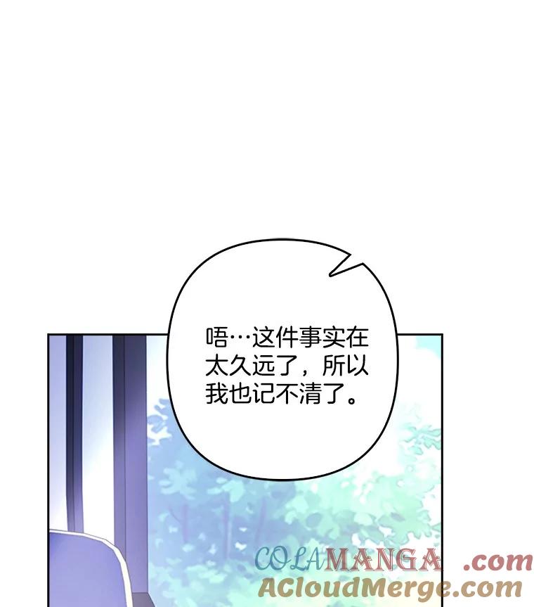 《孩子爸爸是谁？》27.选人小技巧 第65页