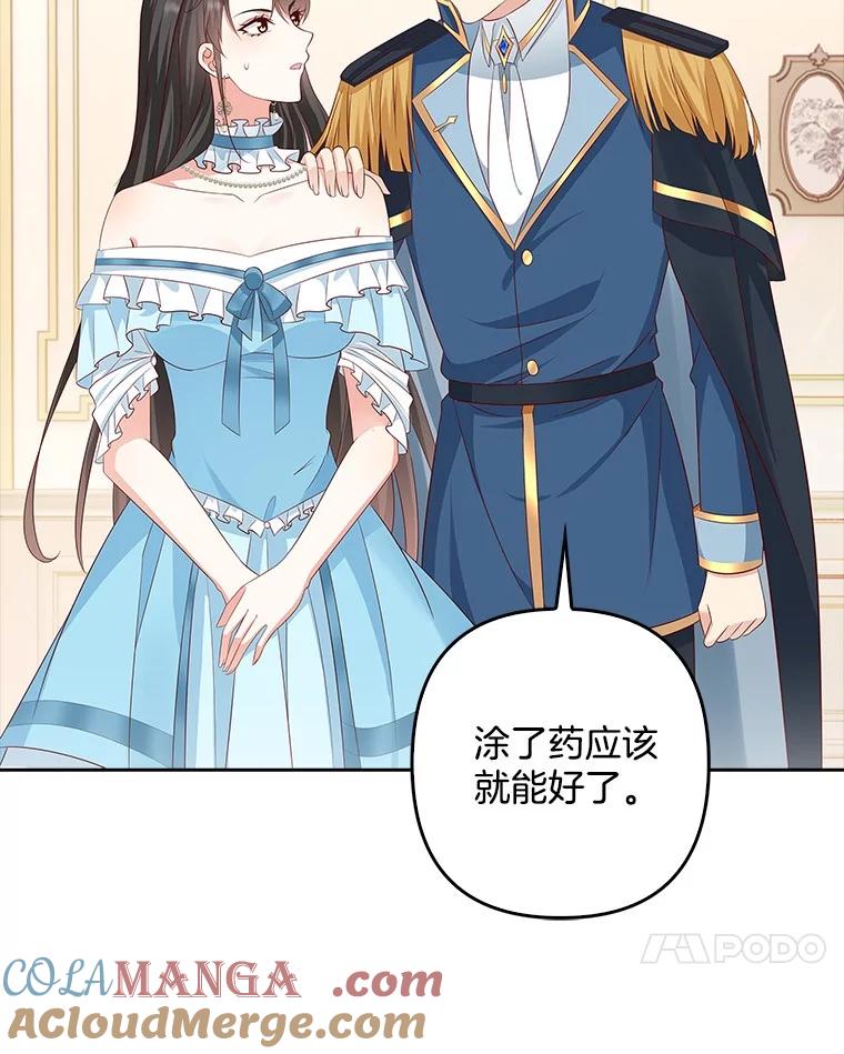 《孩子爸爸是谁？》27.选人小技巧 第25页