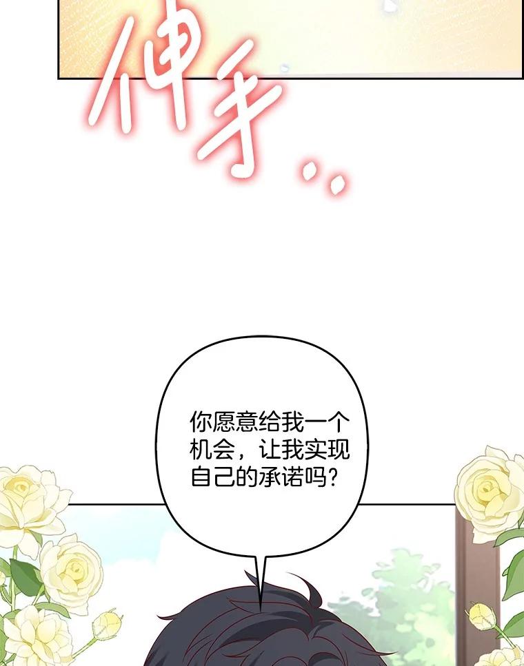 《孩子爸爸是谁？》27.选人小技巧 第82页