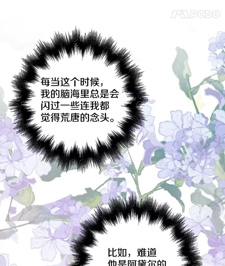 《孩子爸爸是谁？》27.选人小技巧 第43页
