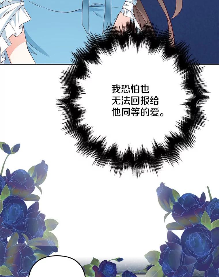 《孩子爸爸是谁？》27.选人小技巧 第59页