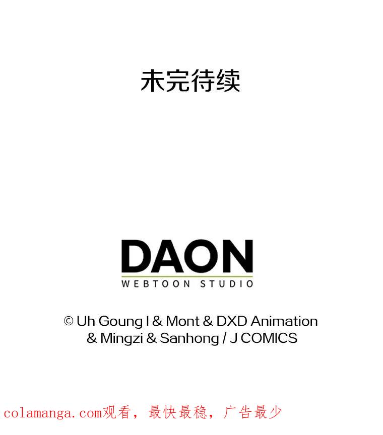《孩子爸爸是谁？》27.选人小技巧 第104页