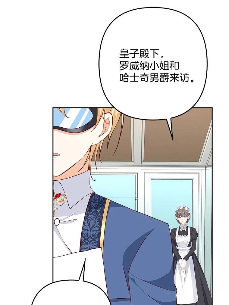 《孩子爸爸是谁？》27.选人小技巧 第100页