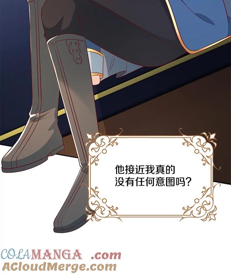 《孩子爸爸是谁？》27.选人小技巧 第49页