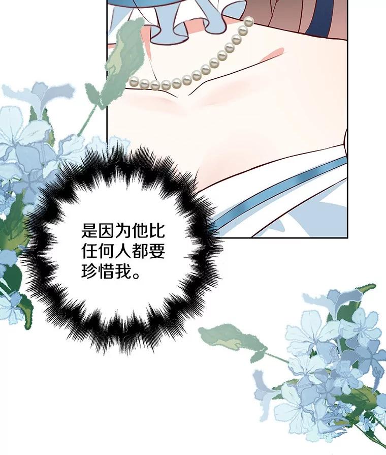 《孩子爸爸是谁？》27.选人小技巧 第55页