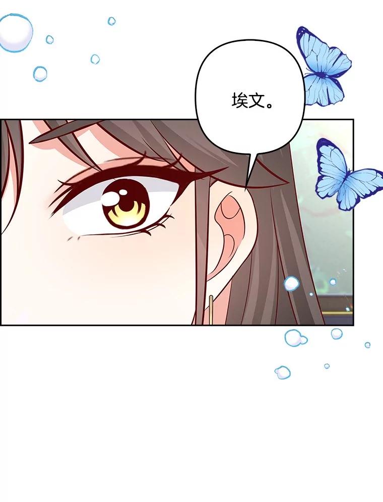 《孩子爸爸是谁？》27.选人小技巧 第80页