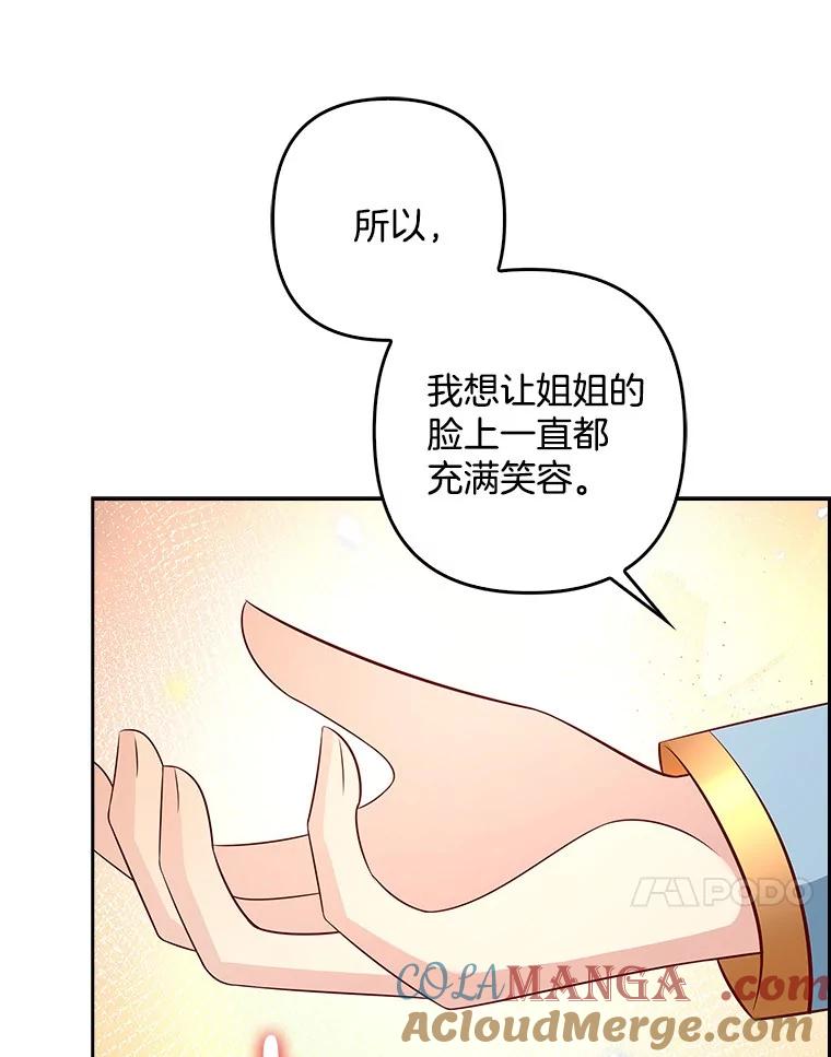 《孩子爸爸是谁？》27.选人小技巧 第81页