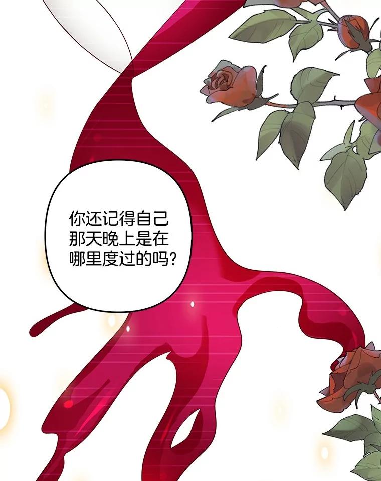 《孩子爸爸是谁？》27.选人小技巧 第62页