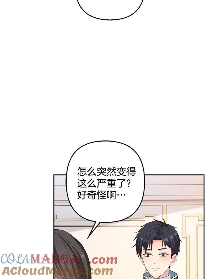 《孩子爸爸是谁？》27.选人小技巧 第13页