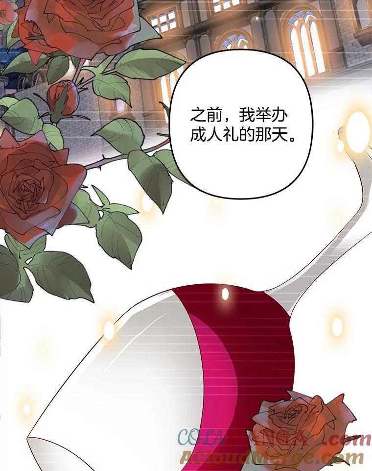《孩子爸爸是谁？》27.选人小技巧 第61页