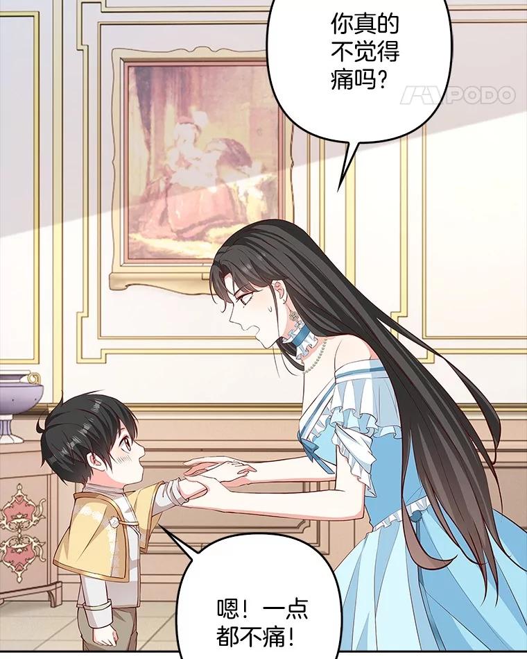 《孩子爸爸是谁？》27.选人小技巧 第12页