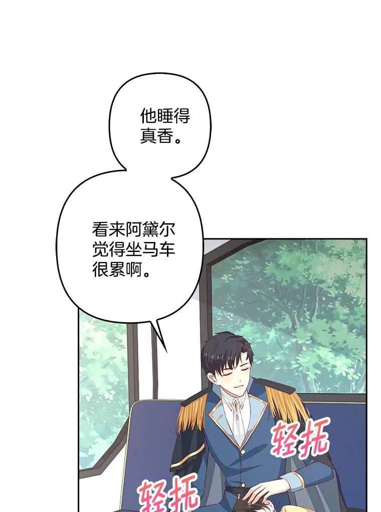 《孩子爸爸是谁？》27.选人小技巧 第38页