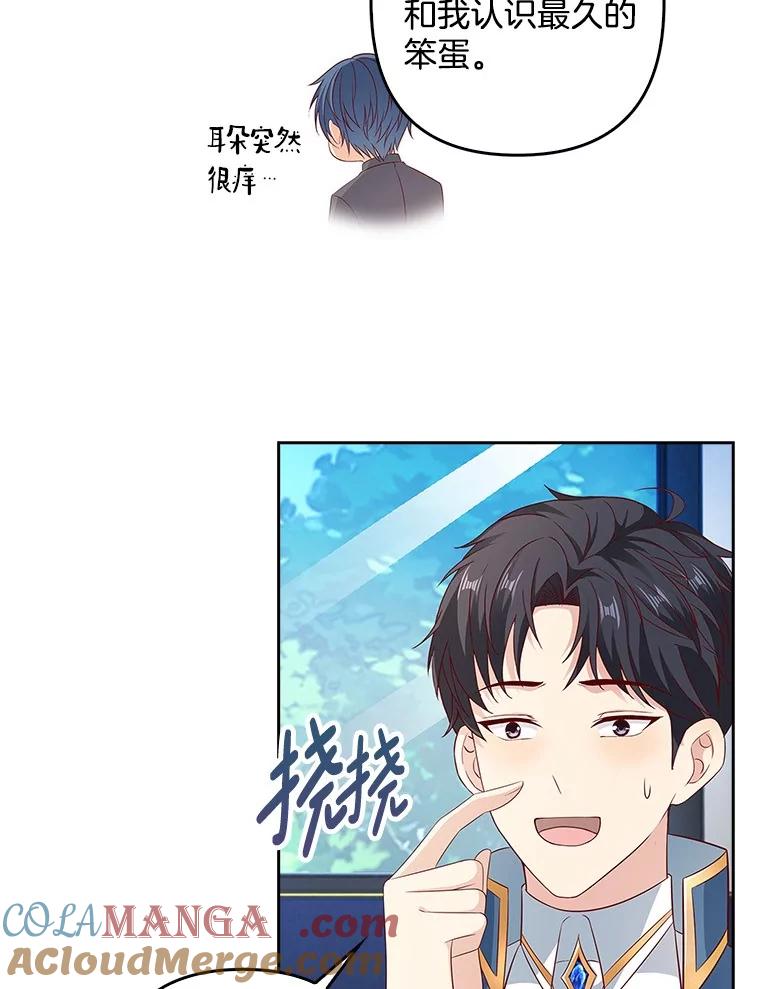 《孩子爸爸是谁？》27.选人小技巧 第77页
