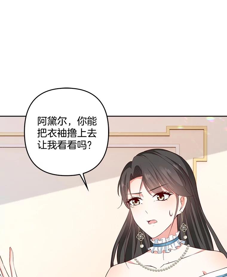 《孩子爸爸是谁？》27.选人小技巧 第3页