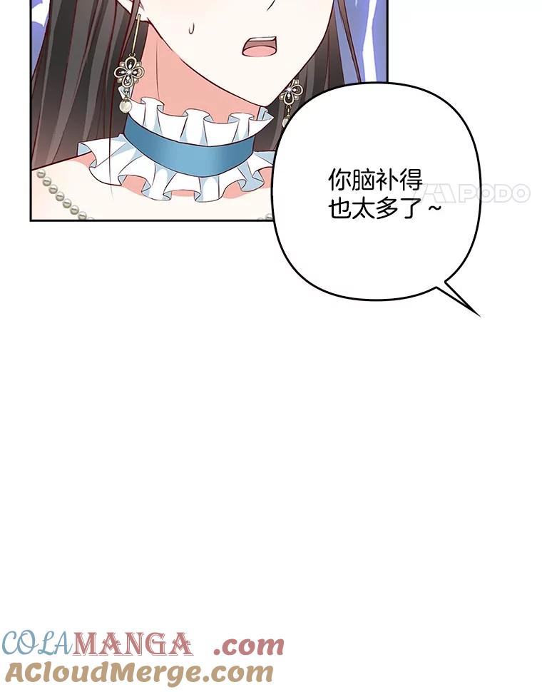 《孩子爸爸是谁？》27.选人小技巧 第33页