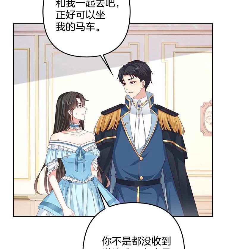 《孩子爸爸是谁？》27.选人小技巧 第28页