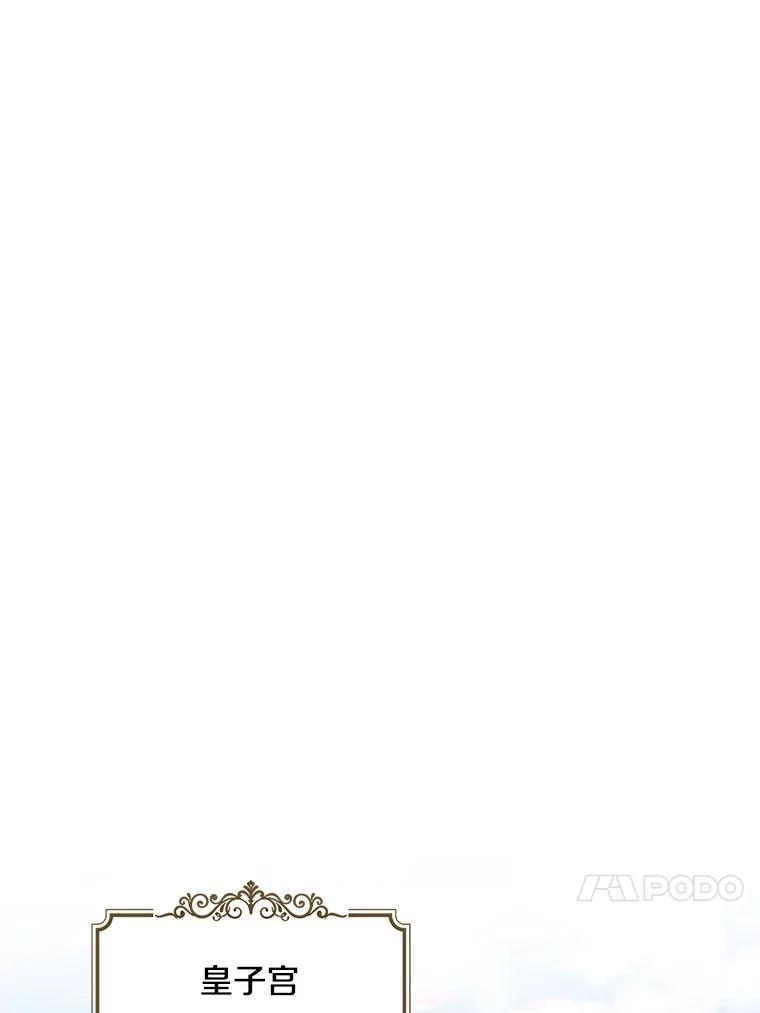 《孩子爸爸是谁？》27.选人小技巧 第95页