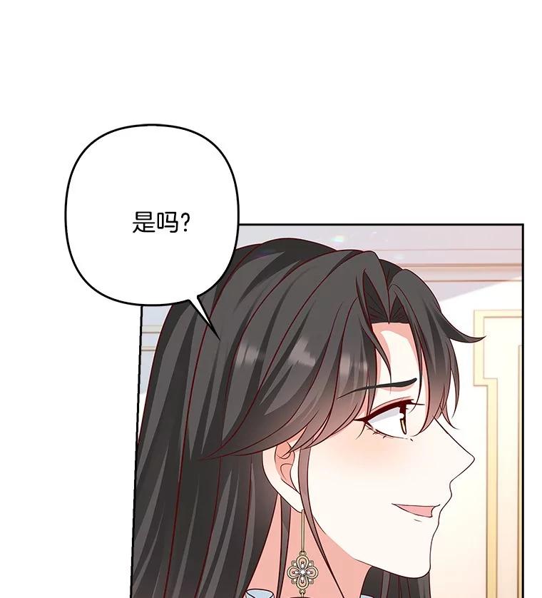 《孩子爸爸是谁？》27.选人小技巧 第26页