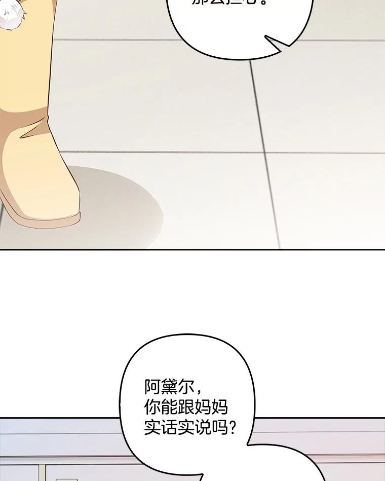 《孩子爸爸是谁？》27.选人小技巧 第11页
