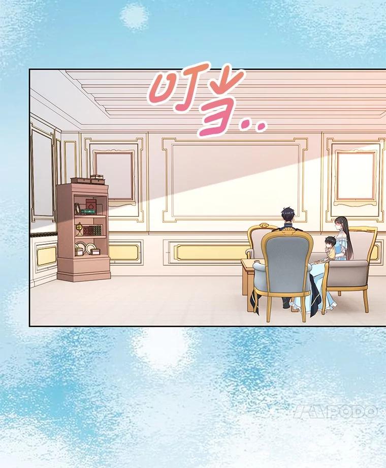 《孩子爸爸是谁？》28.一切准备就绪 第29页
