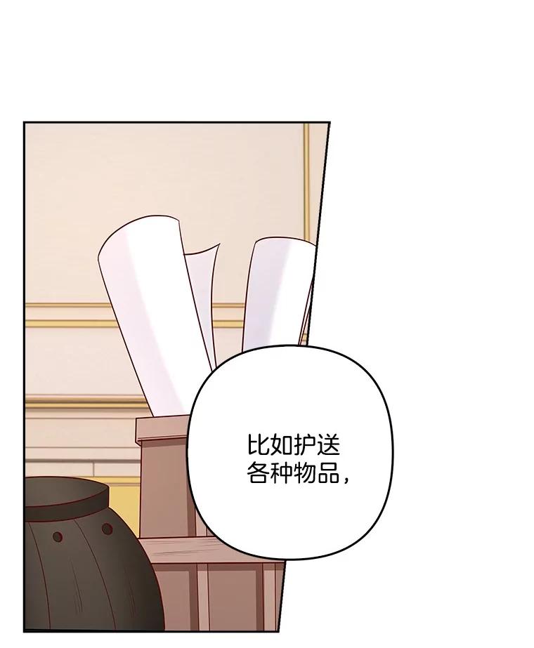 《孩子爸爸是谁？》28.一切准备就绪 第35页