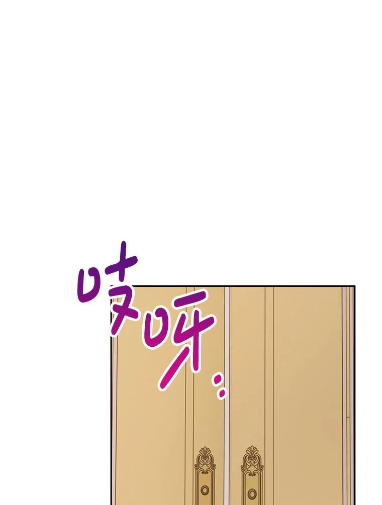 《孩子爸爸是谁？》28.一切准备就绪 第45页