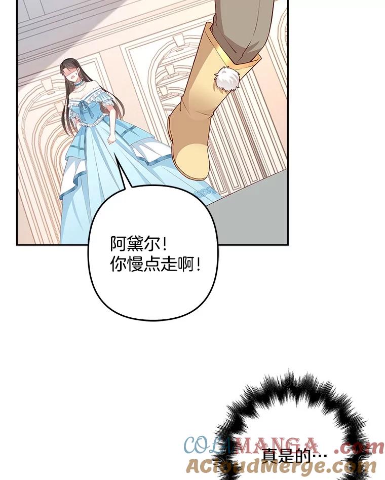 《孩子爸爸是谁？》28.一切准备就绪 第10页