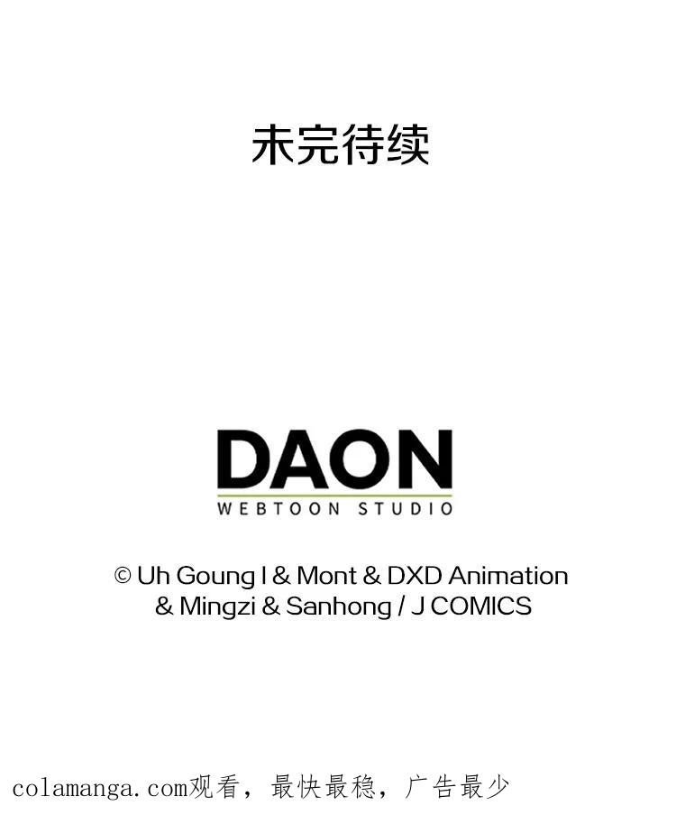 《孩子爸爸是谁？》28.一切准备就绪 第99页
