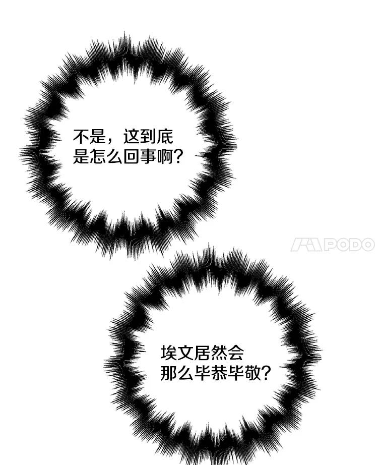 《孩子爸爸是谁？》28.一切准备就绪 第53页