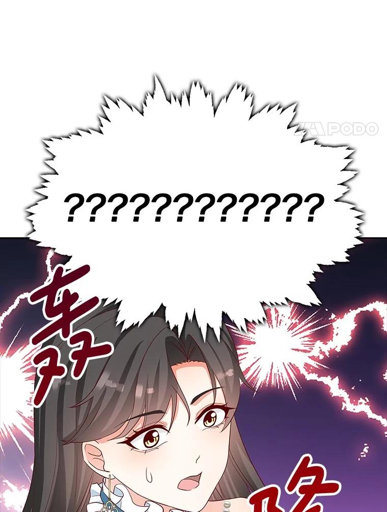 《孩子爸爸是谁？》28.一切准备就绪 第50页