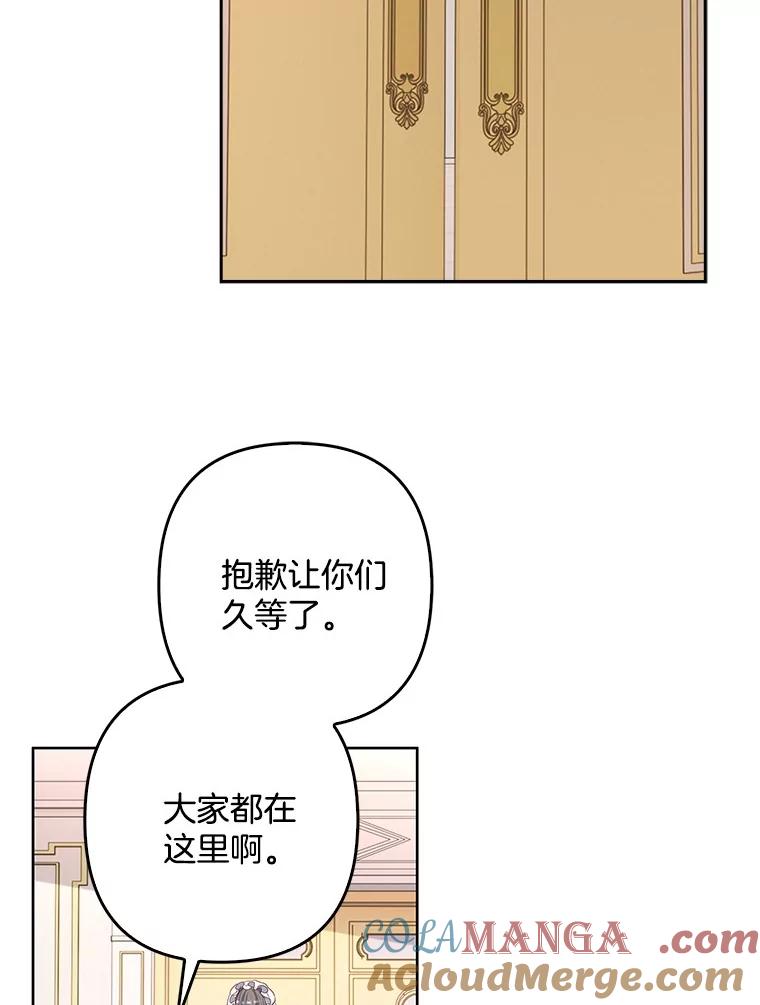 《孩子爸爸是谁？》28.一切准备就绪 第46页