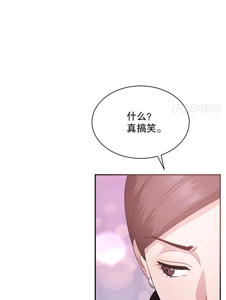 《爱的契约》2.奇怪的爱情观 第62页