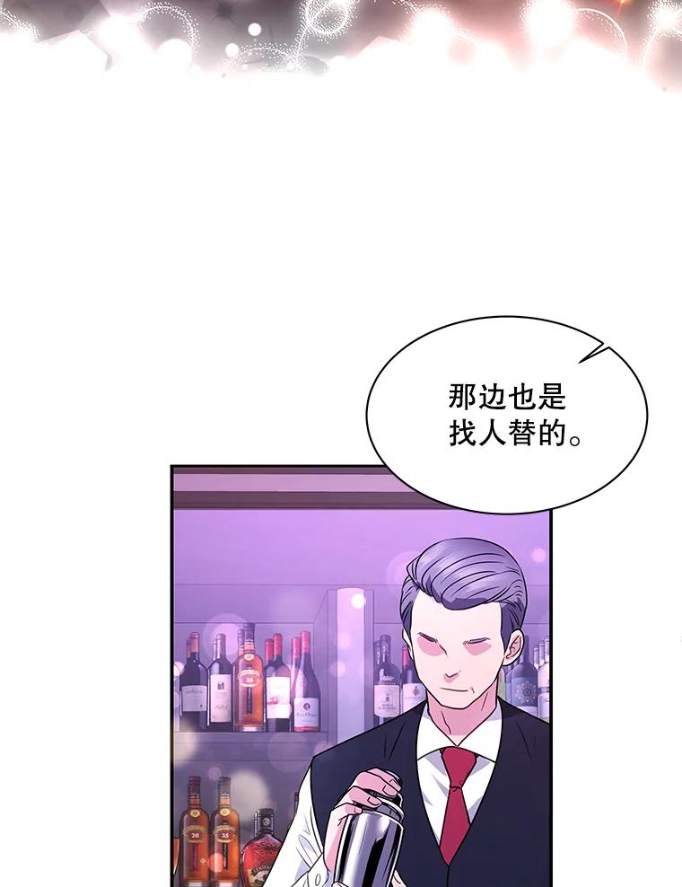 《爱的契约》2.奇怪的爱情观 第51页