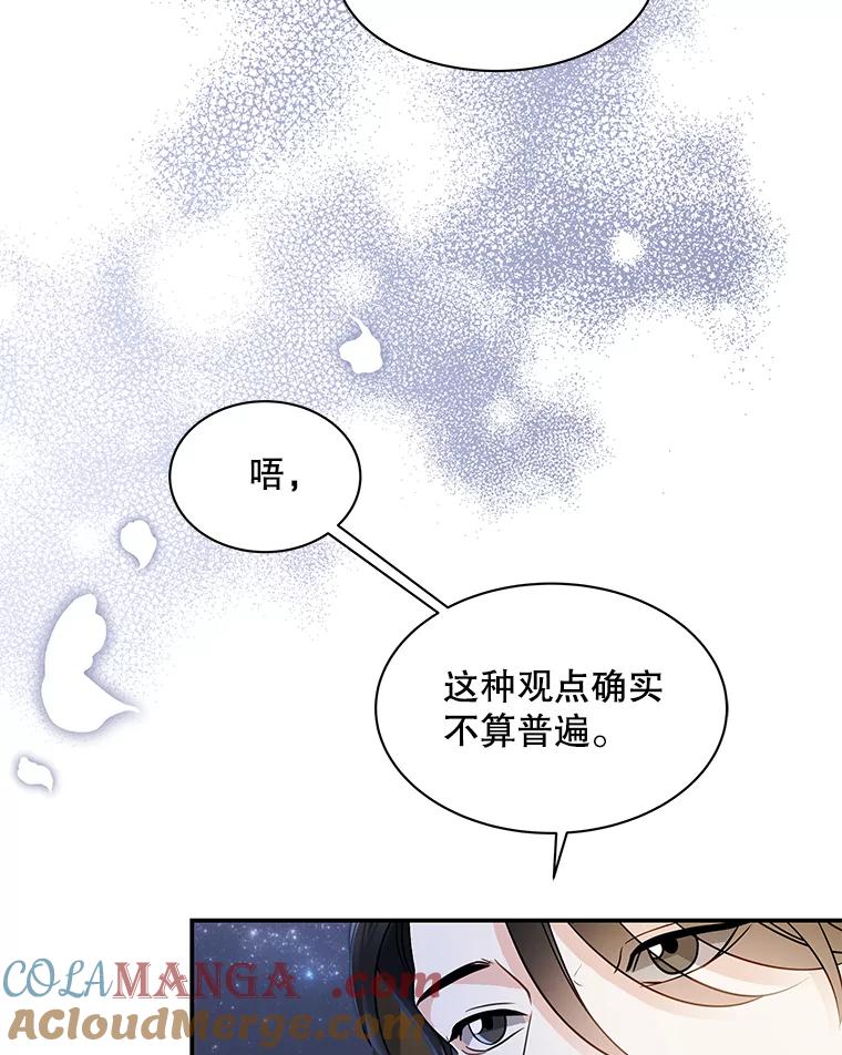 《爱的契约》2.奇怪的爱情观 第13页
