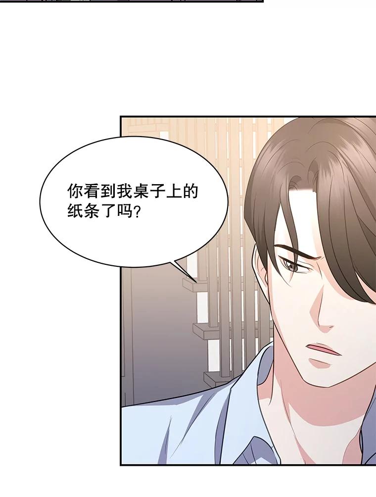 《爱的契约》2.奇怪的爱情观 第99页