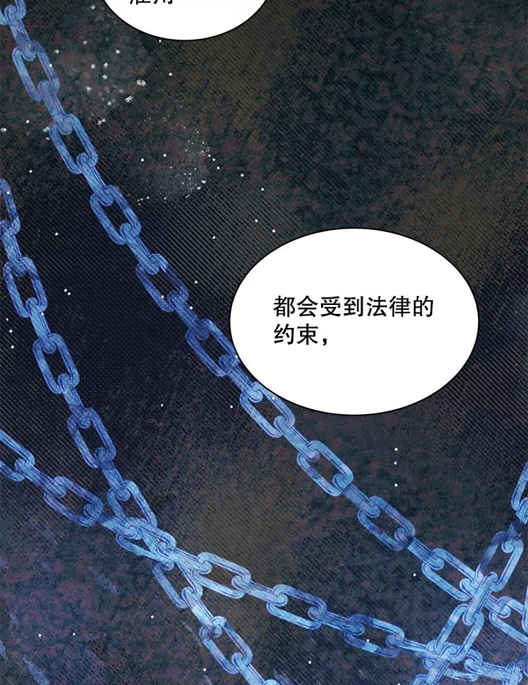 《爱的契约》2.奇怪的爱情观 第8页