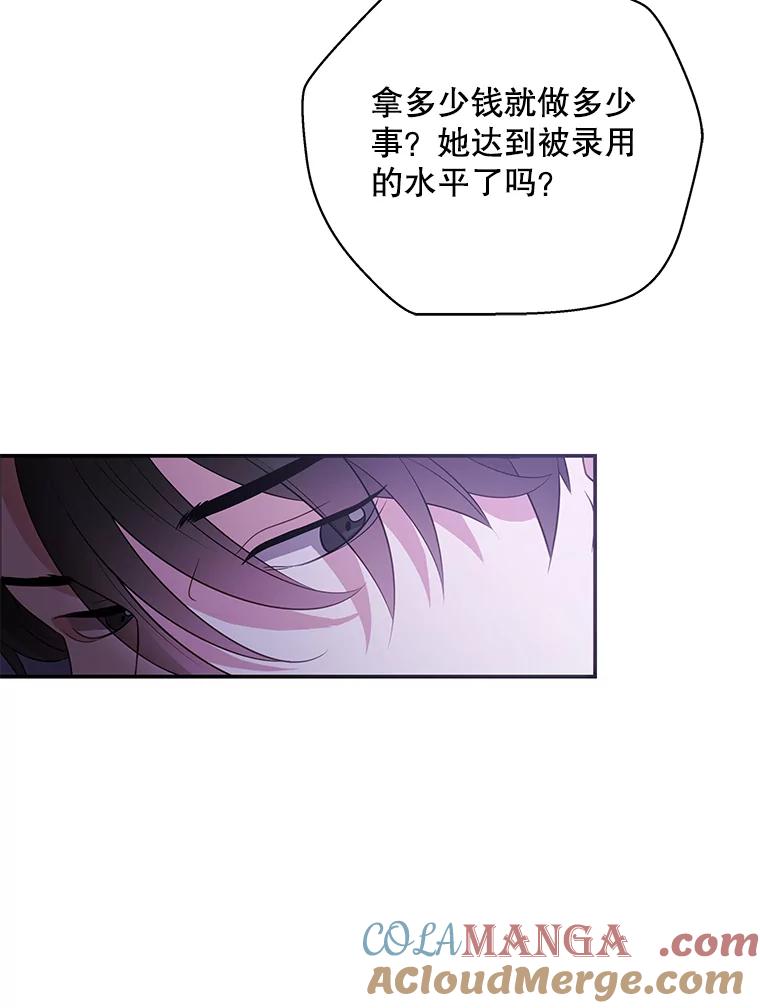 《爱的契约》2.奇怪的爱情观 第69页