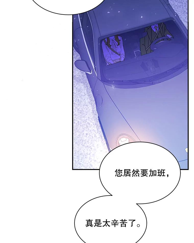 《爱的契约》2.奇怪的爱情观 第26页