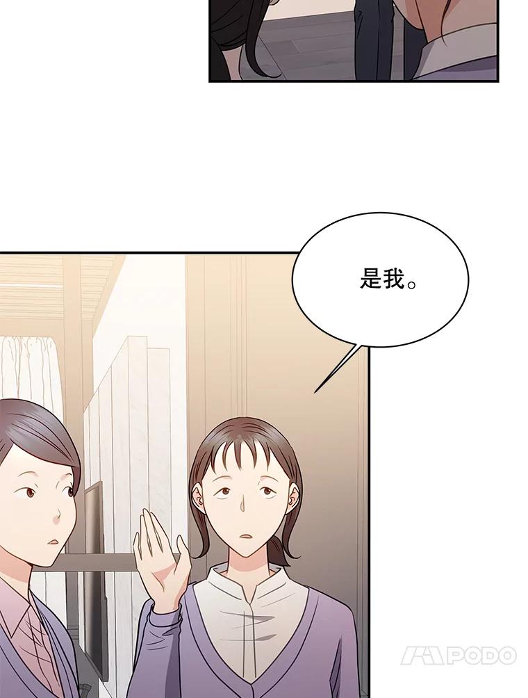 《爱的契约》2.奇怪的爱情观 第98页