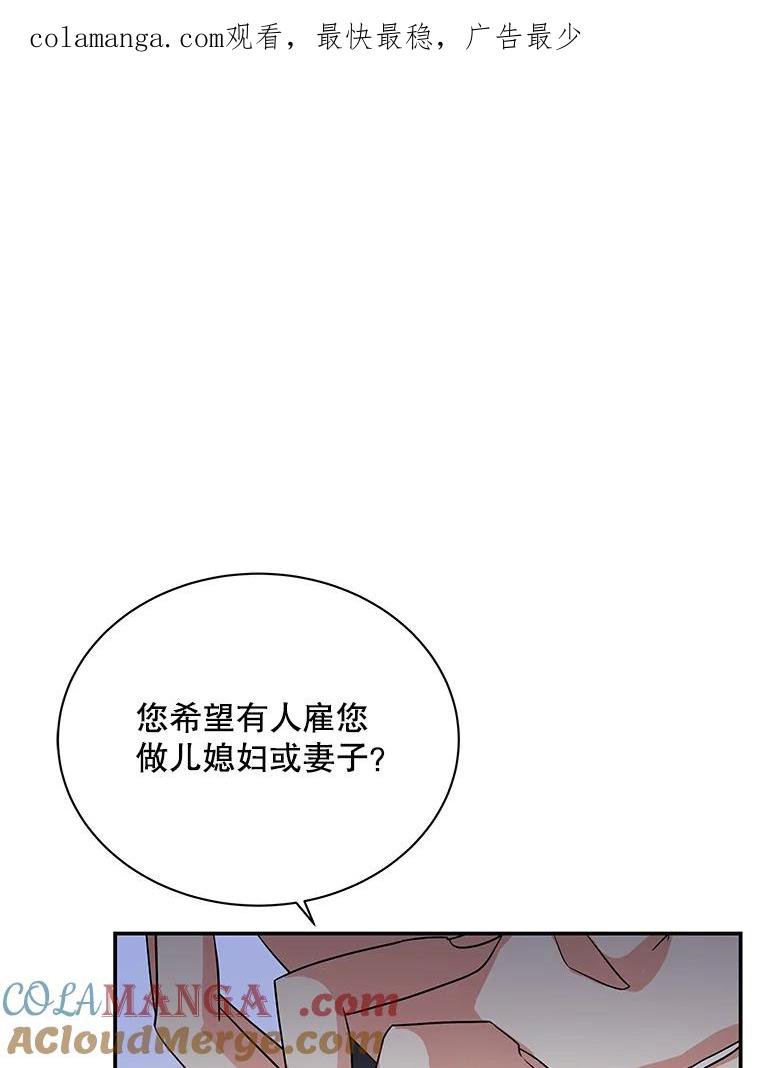 《爱的契约》2.奇怪的爱情观 第1页