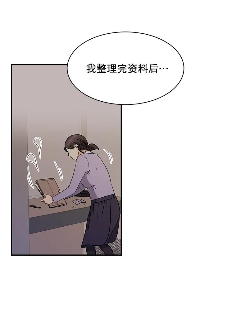 《爱的契约》2.奇怪的爱情观 第100页