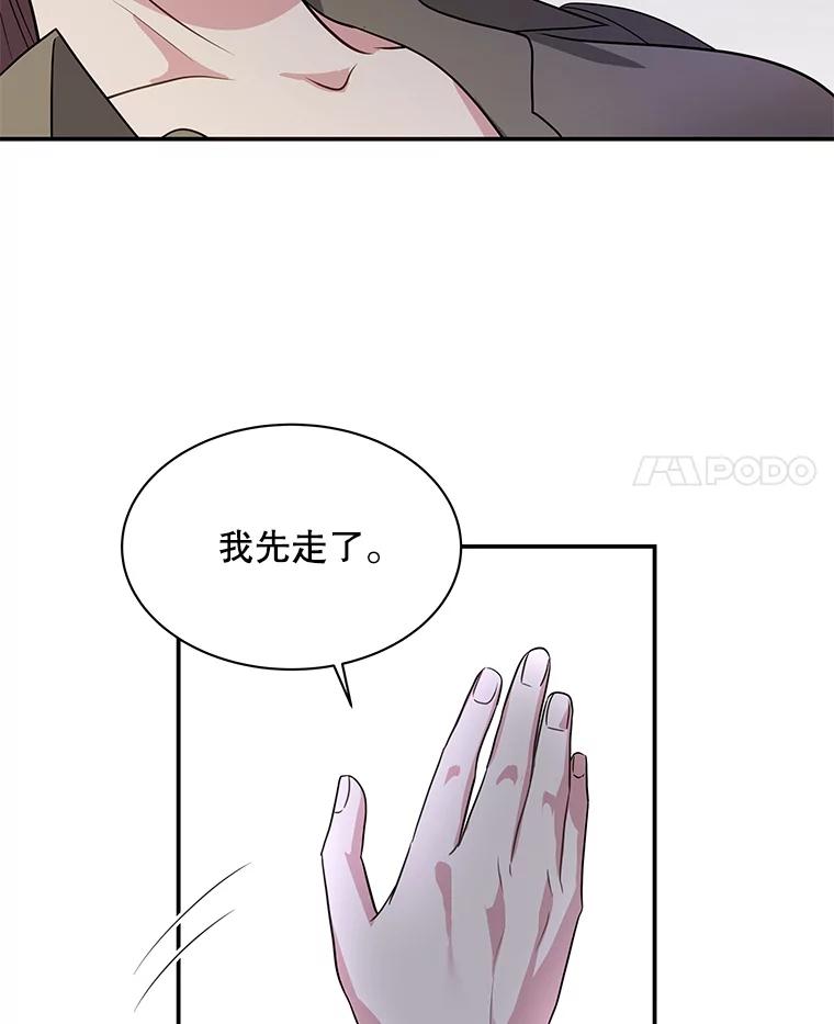 《爱的契约》2.奇怪的爱情观 第82页