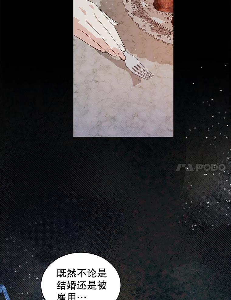 《爱的契约》2.奇怪的爱情观 第7页
