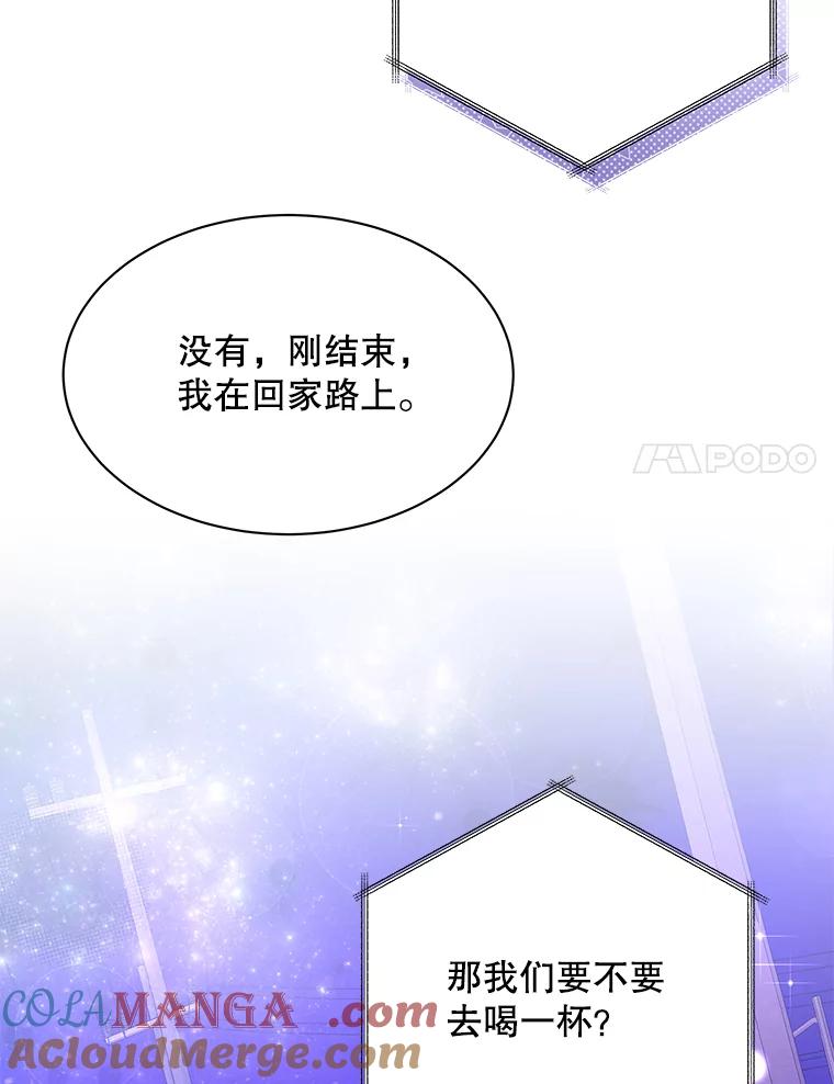 《爱的契约》2.奇怪的爱情观 第45页