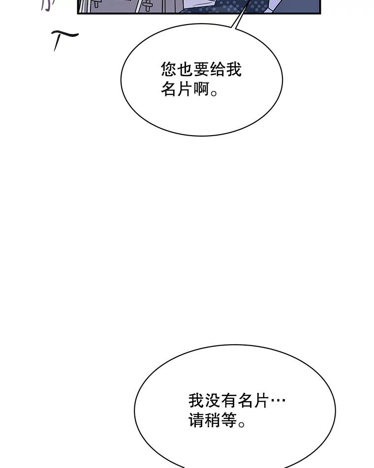 《爱的契约》2.奇怪的爱情观 第31页