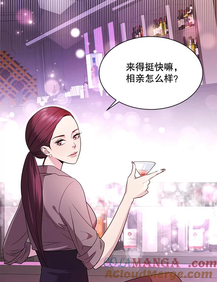 《爱的契约》2.奇怪的爱情观 第49页
