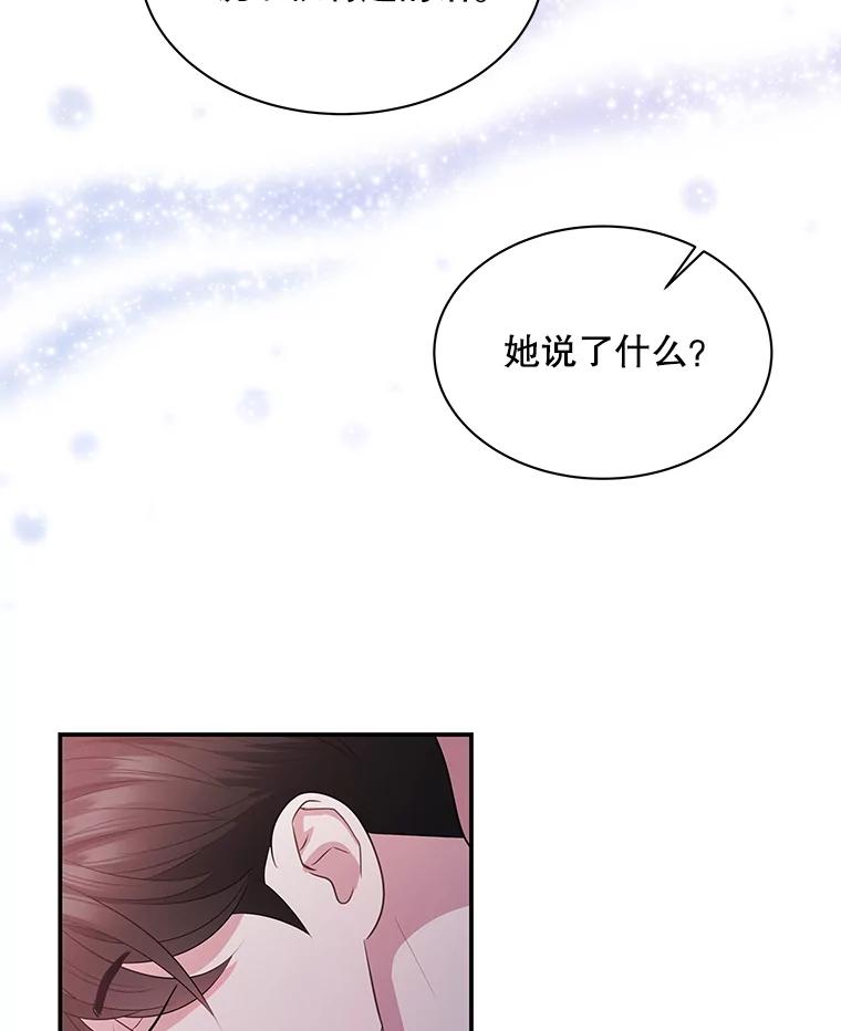 《爱的契约》2.奇怪的爱情观 第60页