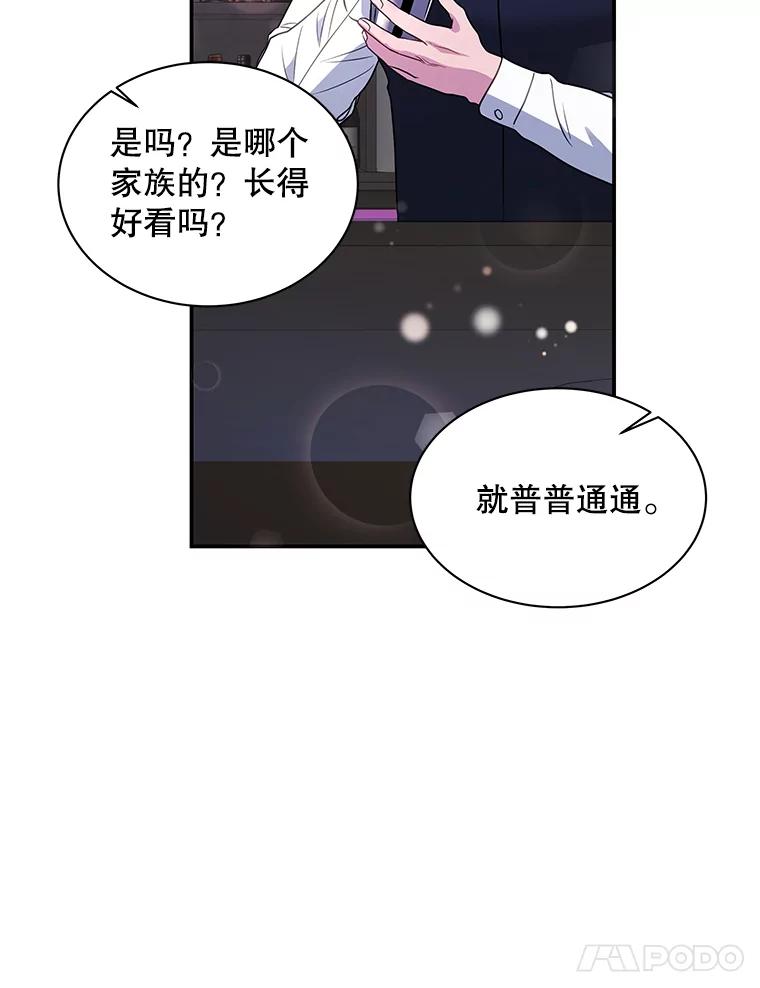 《爱的契约》2.奇怪的爱情观 第52页