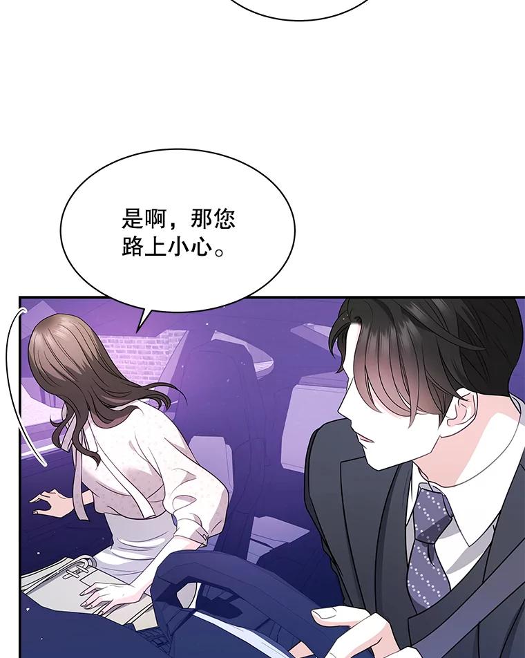 《爱的契约》2.奇怪的爱情观 第27页