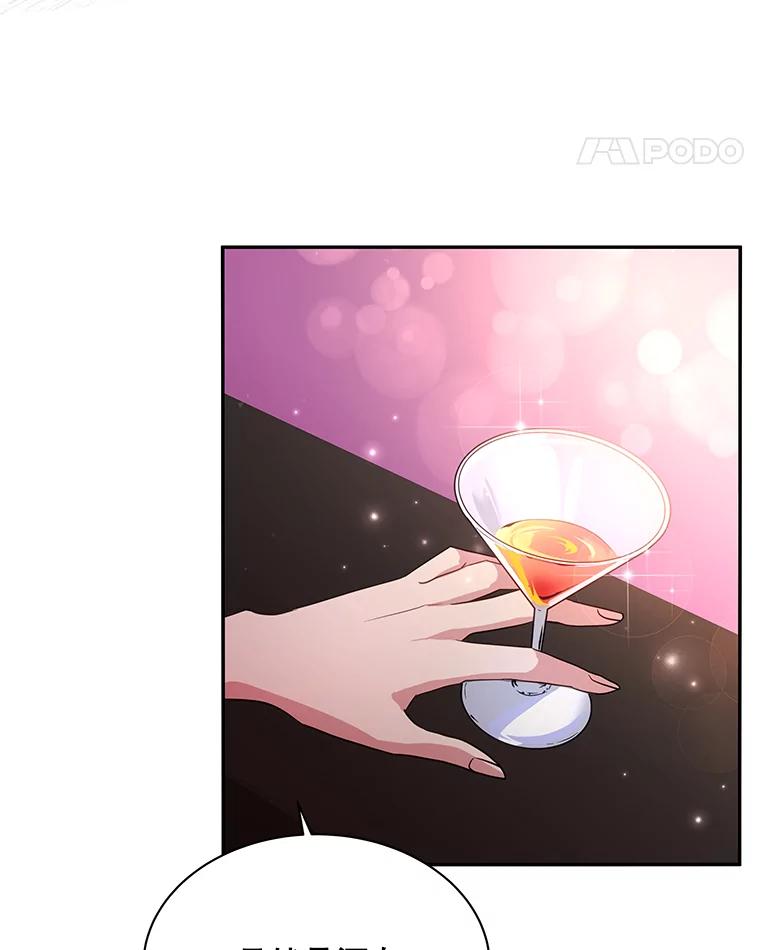 《爱的契约》2.奇怪的爱情观 第72页
